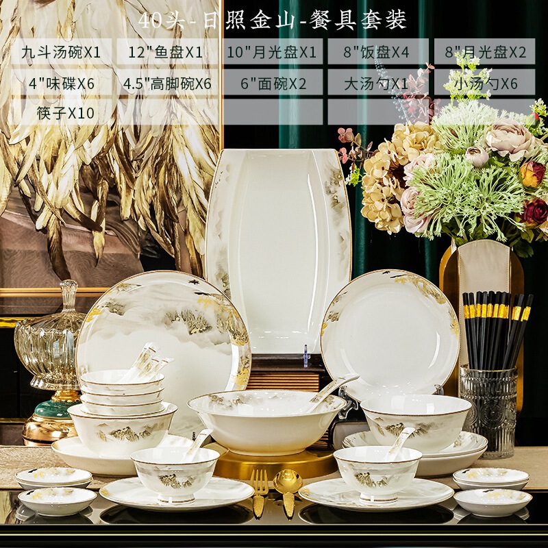 景德镇陶瓷餐具碗筷套装中秋国庆活动礼品批发中式骨瓷碗盘全套|undefined