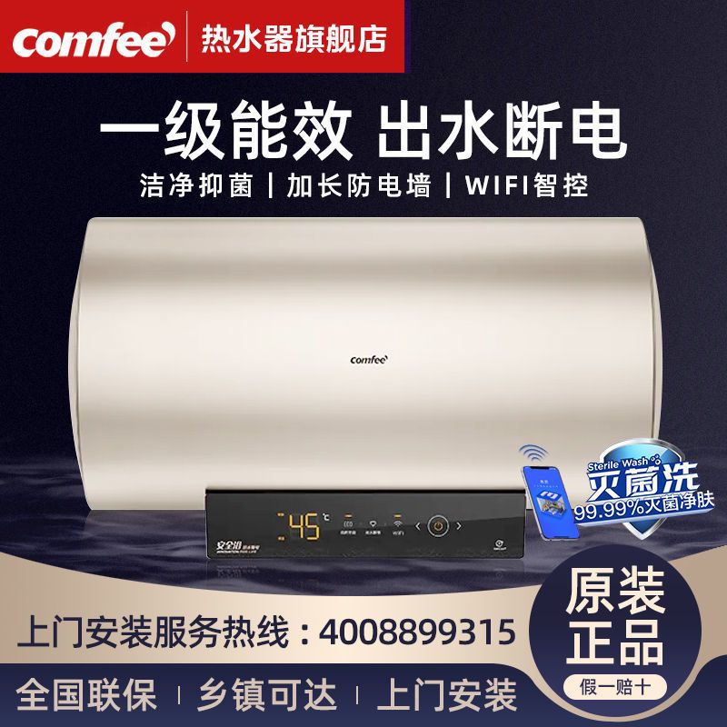 美的出品电热水器家用洗澡节能省电储水式电热水器40升60升80升