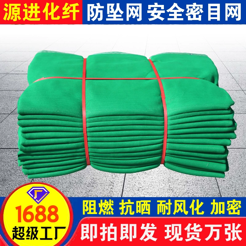Сетка ограждения строительной площадки из мелкой сетки, огнестойкая защитная сетка, сетка против падения, защитная сетка из мелкой сетки