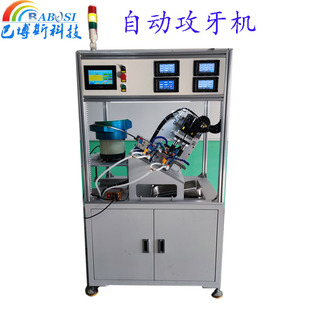 Small aluminum non-standard automatic servo tapping machine