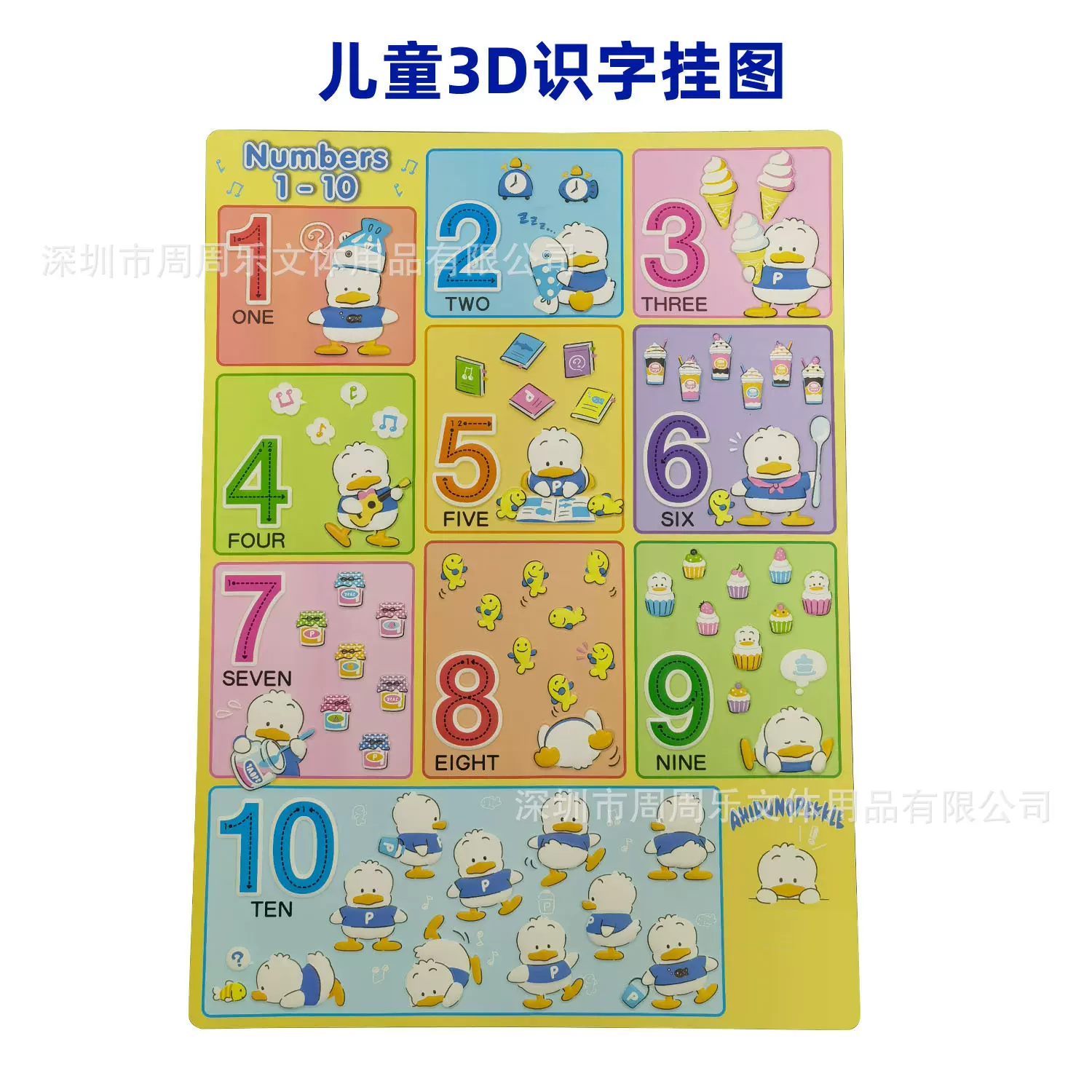 识字挂图儿童认知启蒙早教儿童宝宝看图识字墙贴早教启蒙儿童认字