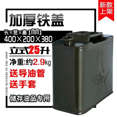 Thickened iron oil drum, gasoline: Fuel tank - new-modelheavy-duty-iron-covered-vertical-25l-tank-oil-pipe