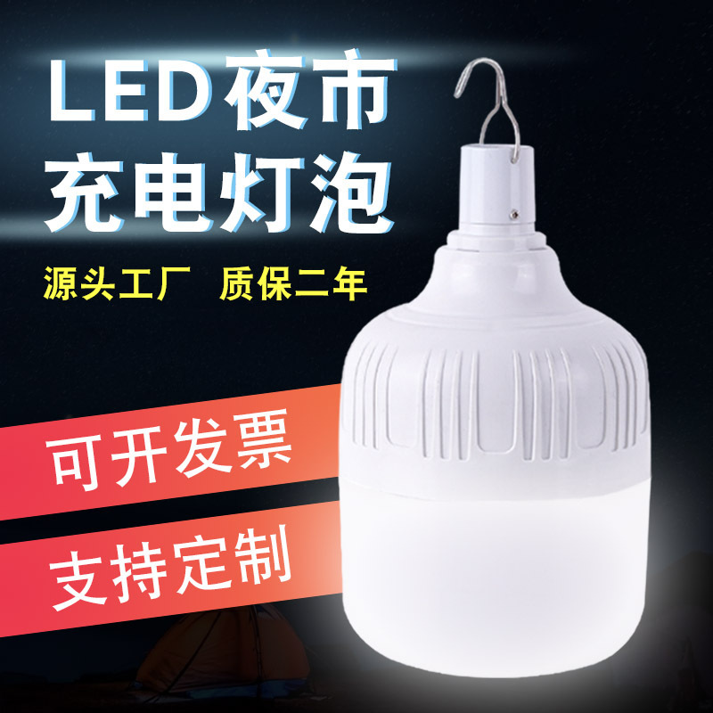 Super Bright Led Rechargeable Light Bulb Night Market Lamp for Home Use, Emergency Lighting for Power Outages, Outdoor Camping, Waterproof Stall Lighting