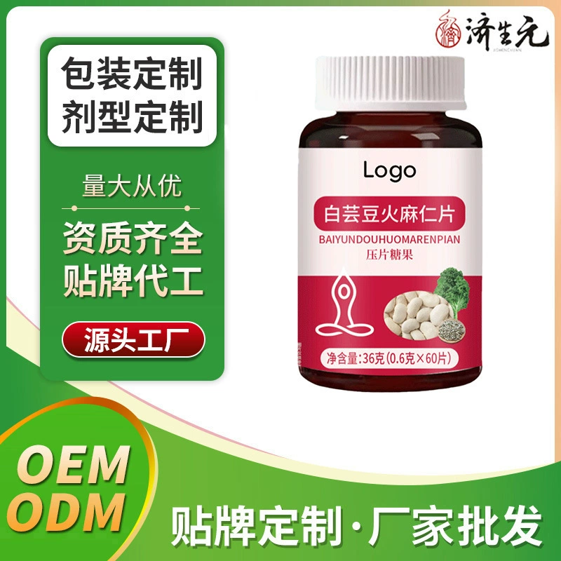 OEM-производство белых таблеток с фасолью и семенами конопли, оптовый поставщик, завод-изготовитель, ODM