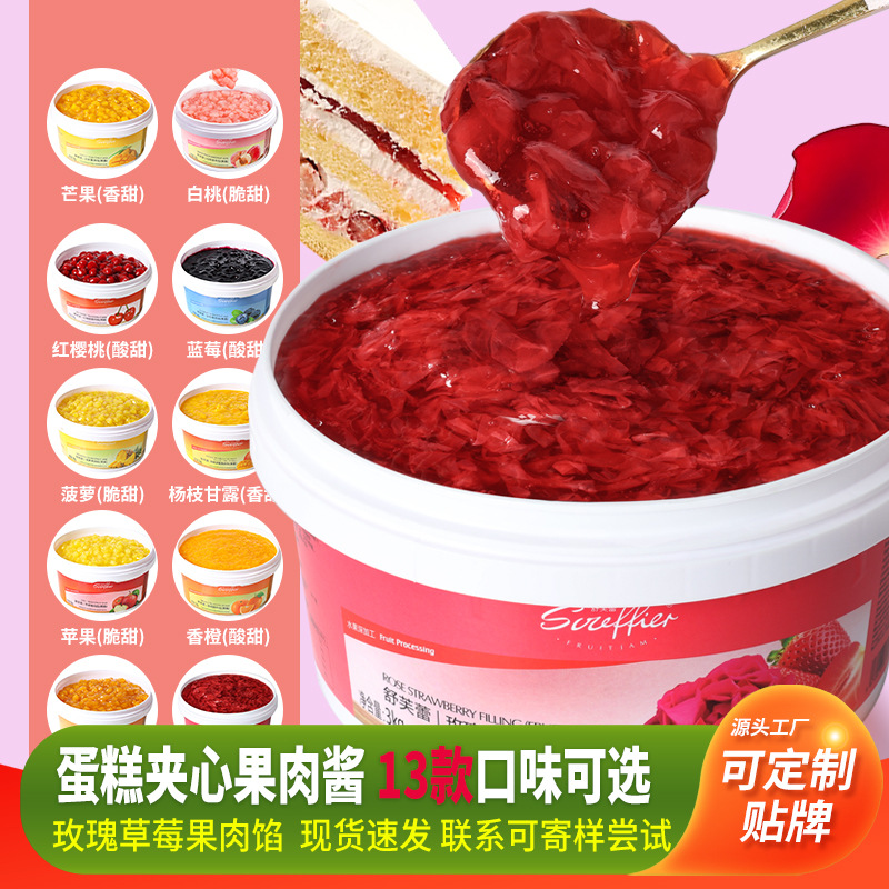 장미딸기 과육 충전재 3kg (주로 장미맛)