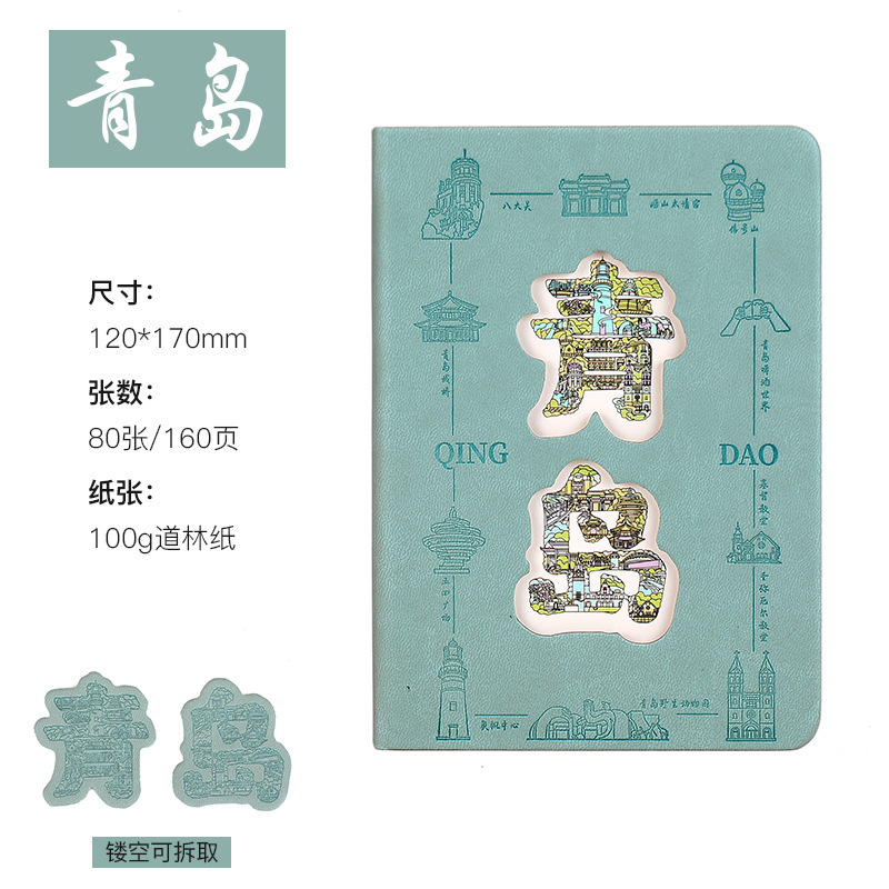 旅游景区打卡本城市景点便携口袋集章本a5文创纪念活动盖章本定制|undefined