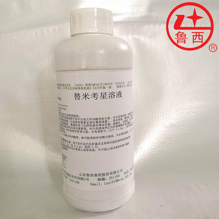 山东鲁西 厂家发货 呼吸道用 替米考星溶液25%