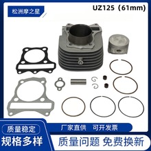 Ħ�г��������UZ125����Haojue Suzuki 15P V125 GSR125�����׸�