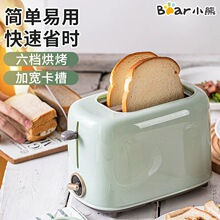 小熊多士炉烤面包机馒头片机家用小型早餐机不锈钢2片吐司加热机