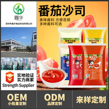 茶小冷番茄酱料1kg沙拉酱手抓饼沙拉汉堡甜辣酱沙司家用商用批发
