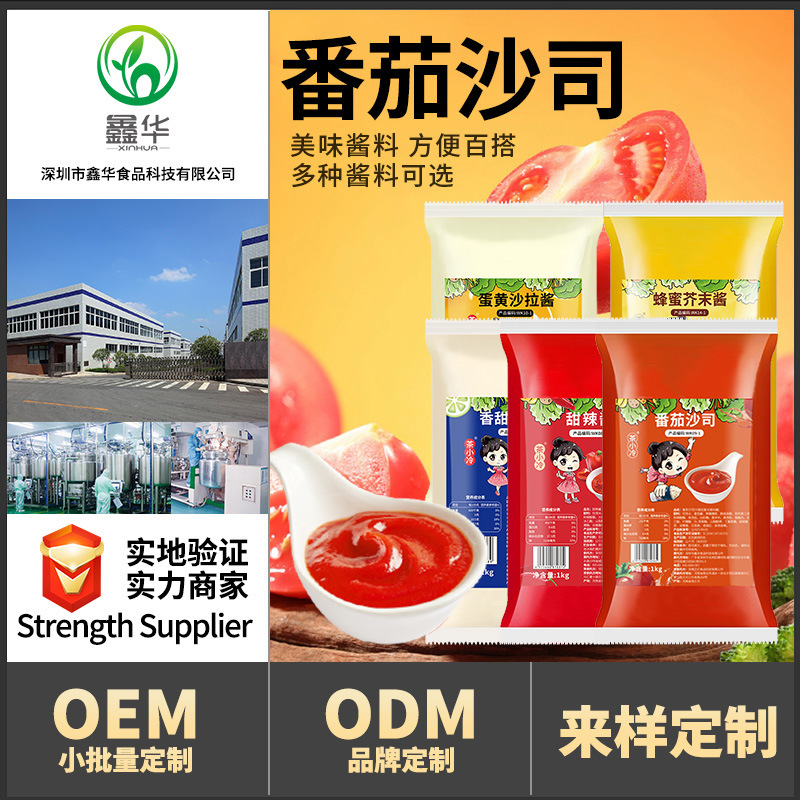 Tea Xiaoleng Tomato Sauce 1kg Salad Dressing Handmade Pancake Salad Burger Sweet and Spicy Sauce for Home and Commercial Wholesale