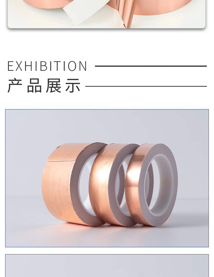 铜箔胶带详情页_15.jpg