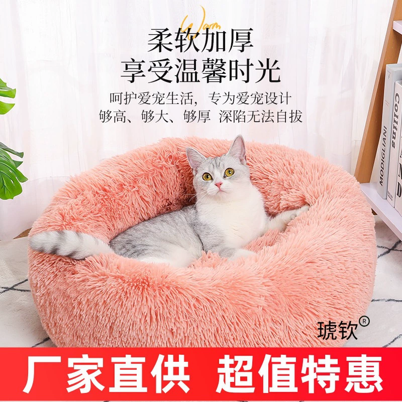 Кошачье гнездо на все времена года, зимние теплые принадлежности для кошек, домик для кошек для глубокого сна, спальная кровать, будка для домашних животных, зима