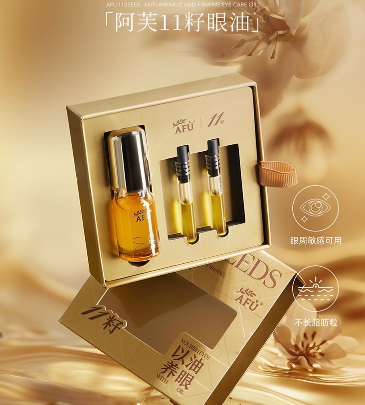 Afu 11 seed eye essence oil kit 4ml+0.3ml*2 (roller ball type)