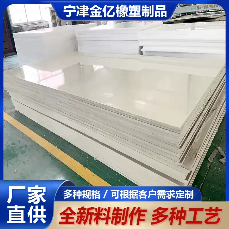 白色PP板聚丙烯塑料板材 建筑装饰材料用PP板不易变形pp板材