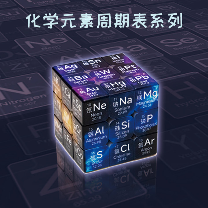 Junior High School Chemistry Periodic Table of Elements 3-Level Rubik's Cube Student Learning Formula Uv Printing Fun Educational Teaching Toy