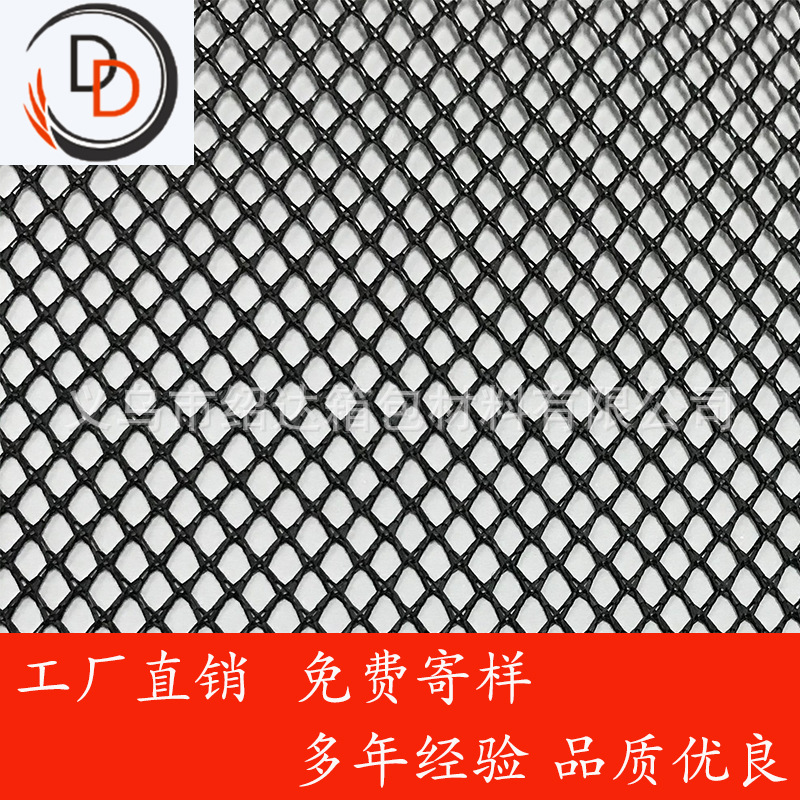 厂家现货黑色菱形网布箱包笔袋手袋经编彩色网眼布批发涤纶网纱