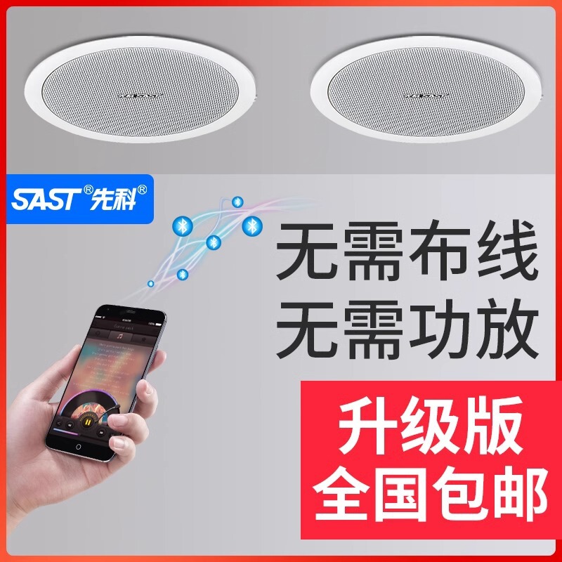 Schenko Wireless Bluetooth Top-mounted Sound Home Living Room Speaker Subwoofer Surround Background Music Wall-mounted Speaker Wide