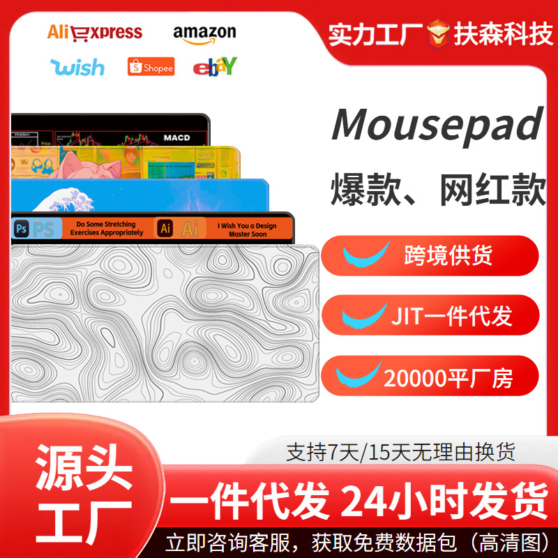 Alfombrilla de ratón de una pieza para dropshipping, alfombrilla de escritorio grande al por mayor, alfombrilla de ratón TEMU Amazon, suministro transfronterizo
