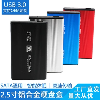 2.5寸移动硬盘盒 铝合金SSD 固态笔记本硬盘盒USB3.0支持跨境