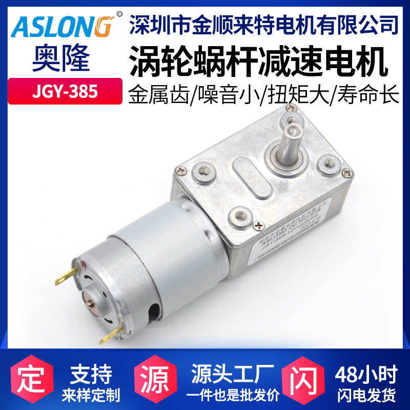JGY-385