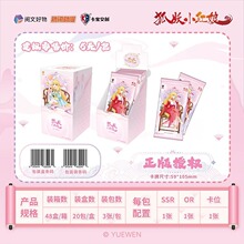 卡宝文创正版狐妖小红娘第三弹动漫卡片卡牌收藏卡5元包商超热卖