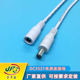 厂家直销5521dc电子电源线AC公母插头线LED面板灯驱动电源连接线
