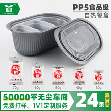 加热包专用饭盒分格外卖打包自热包装盒一次性发热包自嗨锅PP盒子