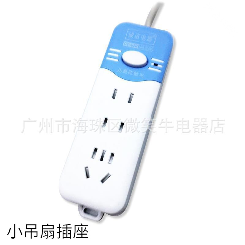 小功率排插 宿舍学生寝室插座带线400W吊扇用拖线板插线板插排