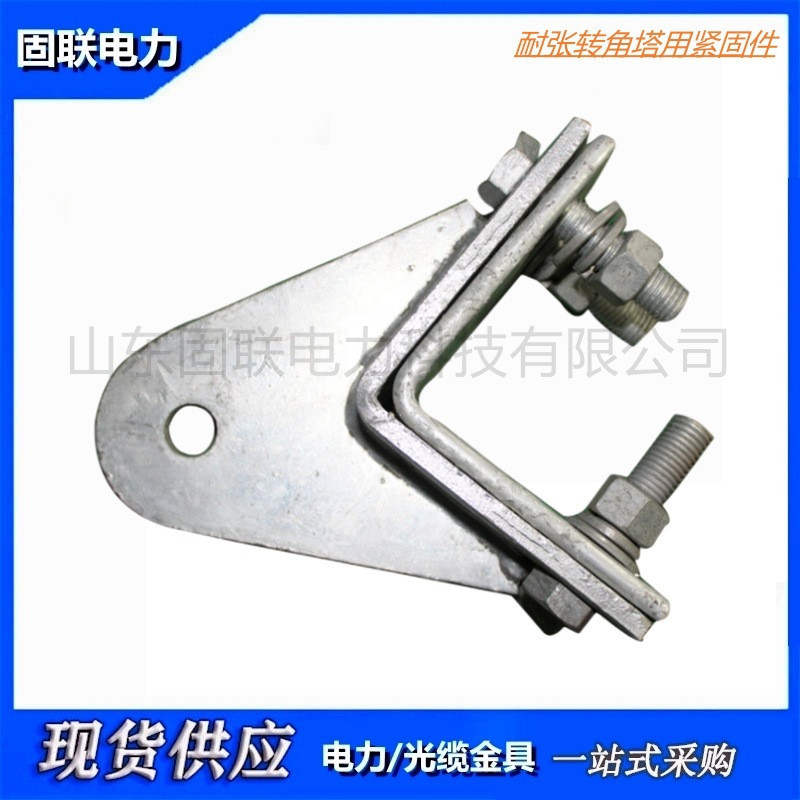 输变电线路 塔用紧固件ZL ADSS光缆金具架空线路 厂家销售  K