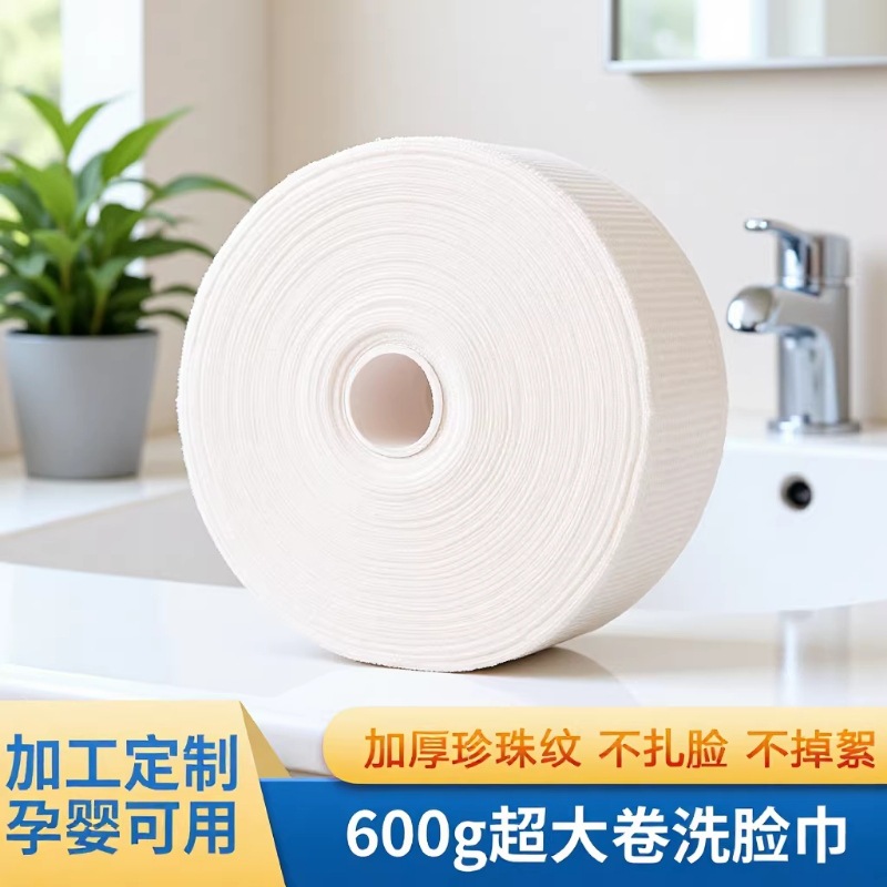 600g super-large roll disposable face towel beauty salon special makeup remover cotton soft towel padded cleansing towel wholesale