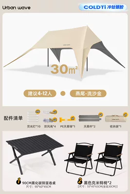 outdoor table and chairs, camping: Avtomobil yan çətirləri - two-step-quick-setuptitanium-silver-sun-protection90cm-obsidian-black-table-2-kermit-chairs-no-specifications