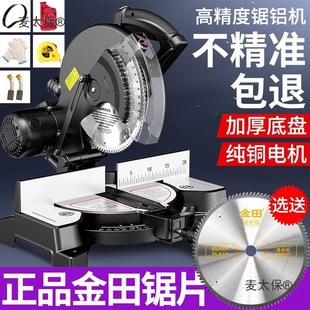 Aluminum Sawing Machine 10inch High-Precision Aluminum Alloy Wood Small Angle Cutting Machine Multi-Functional Portable 45-Degree Bevel Metabo