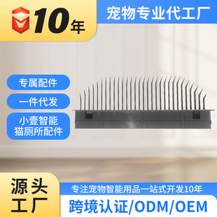 Xiaoyi Smart Cat Toilet Accessories Cat Rake Garbage Bag Pedal Mesh Drawer Pedal Mesh Deodorant Board Amazon