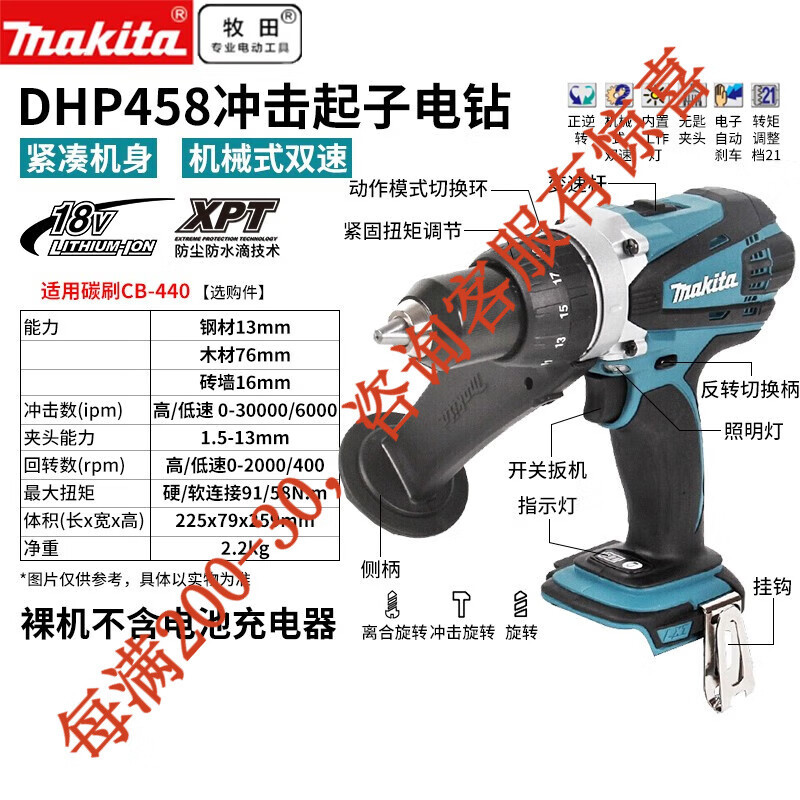 18V perforación eléctrica de litio perforación manual destornillador destornillador DDF458 destornillador herramientas eléctricas DHP