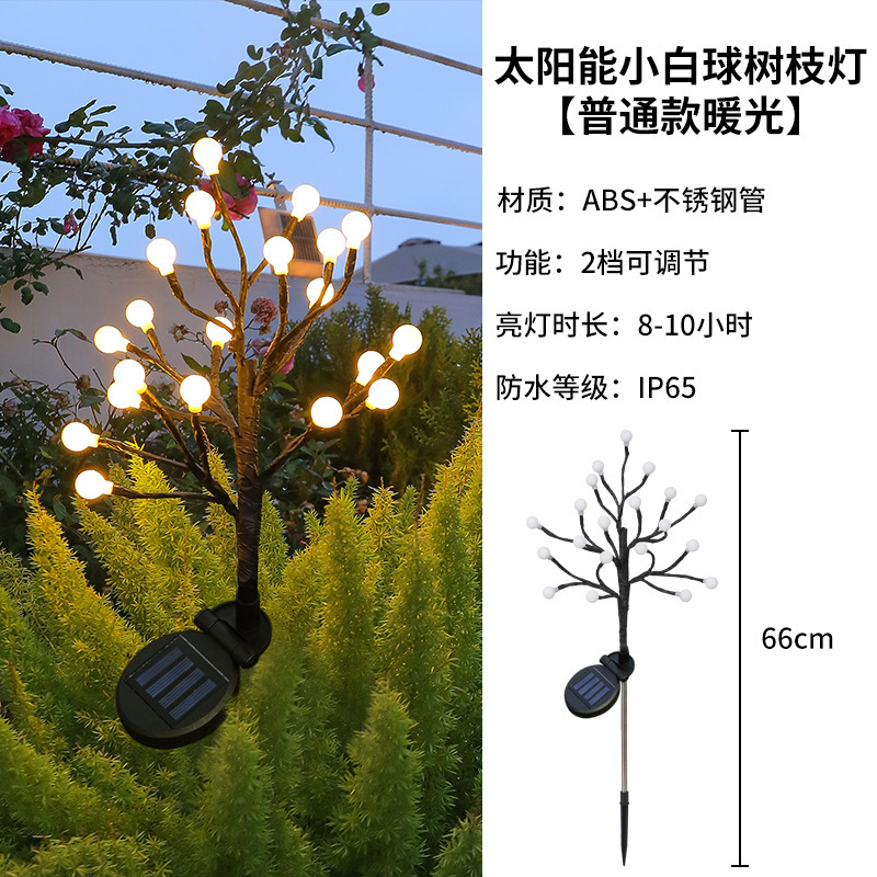 따뜻한 빛-작은 흰색 공 나무 램프 [일반-2 모드]]
