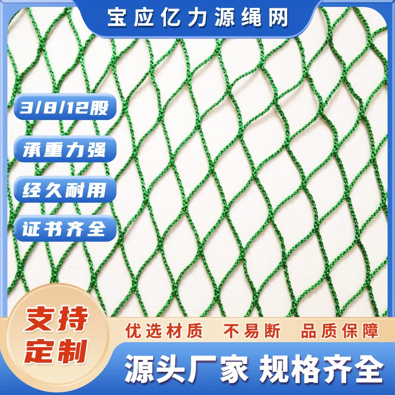 Зеленая веревка PE большая крышка грузовой сети Завод прямых продаж принимаем настройки