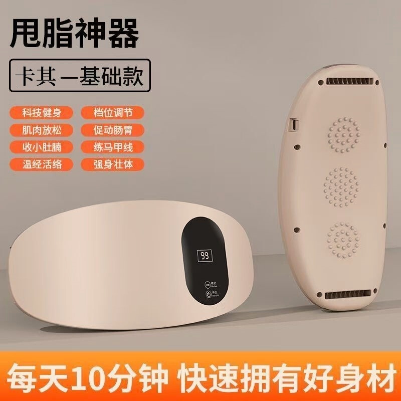 国境を越えたマッサージベルト家庭用揉腹器腹部マッサージ器振動温敷腹神器震え機|undefined