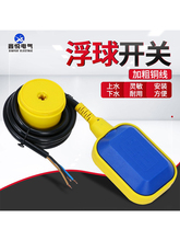 圆形水池水位控制器浮球开关液位水位控制器水泵水塔水箱家用方形