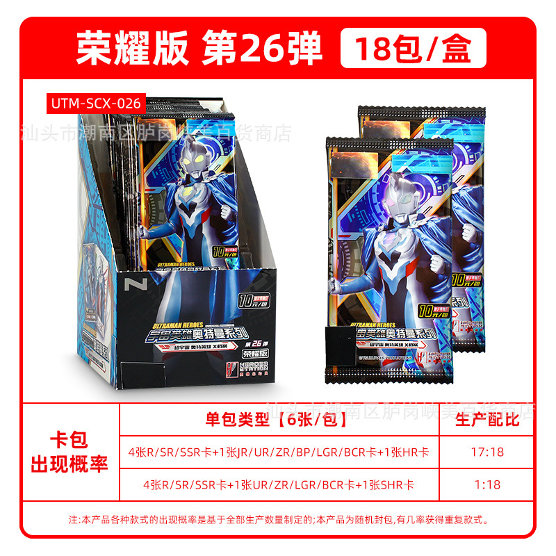 10 yuan series ★ Honor version ★ Full box of 18 packs