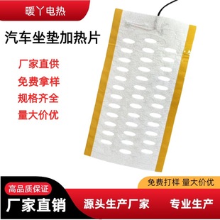 Wholesale Car Heated Seat Cushions with Built-In Ventilation, Adjustable Temperature, Rapid Heating, and Eco-Friendly for New Energy Vehicles