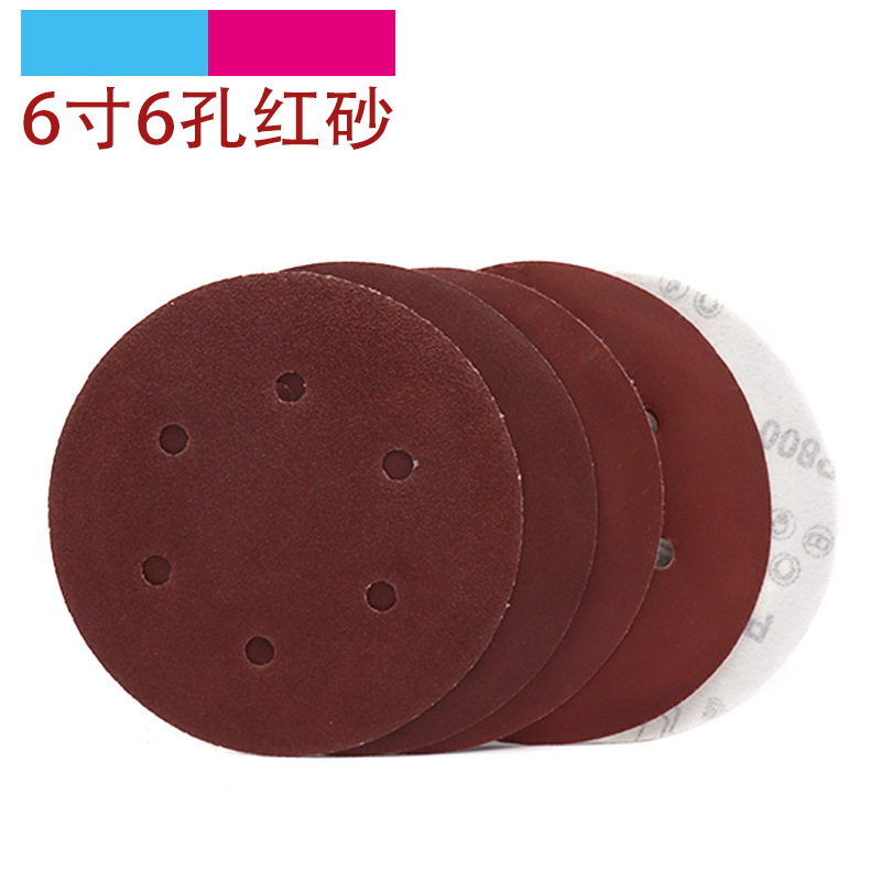 6寸6孔植绒圆盘砂纸气磨背绒砂纸片拉绒自粘砂纸150mm6孔圆盘红砂