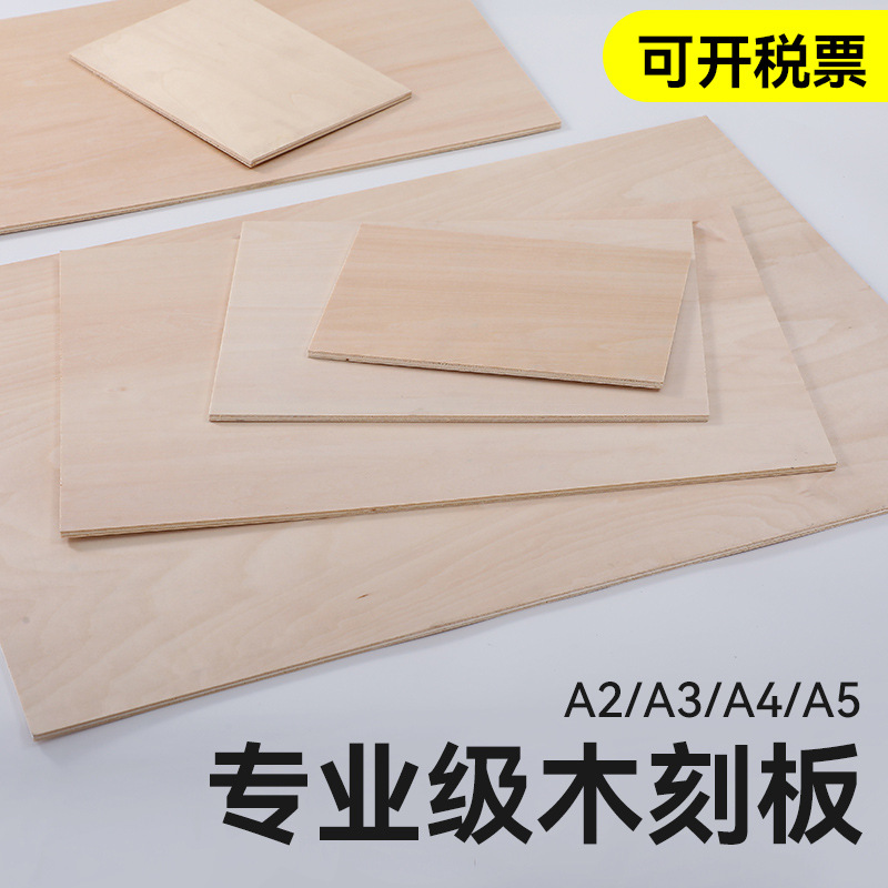 Full Basswood Wood Engraving Board A2A3A4A5 Engraving Version Handmade Solid Wood Printmaking Material Art Engraving Wood Board Sheet