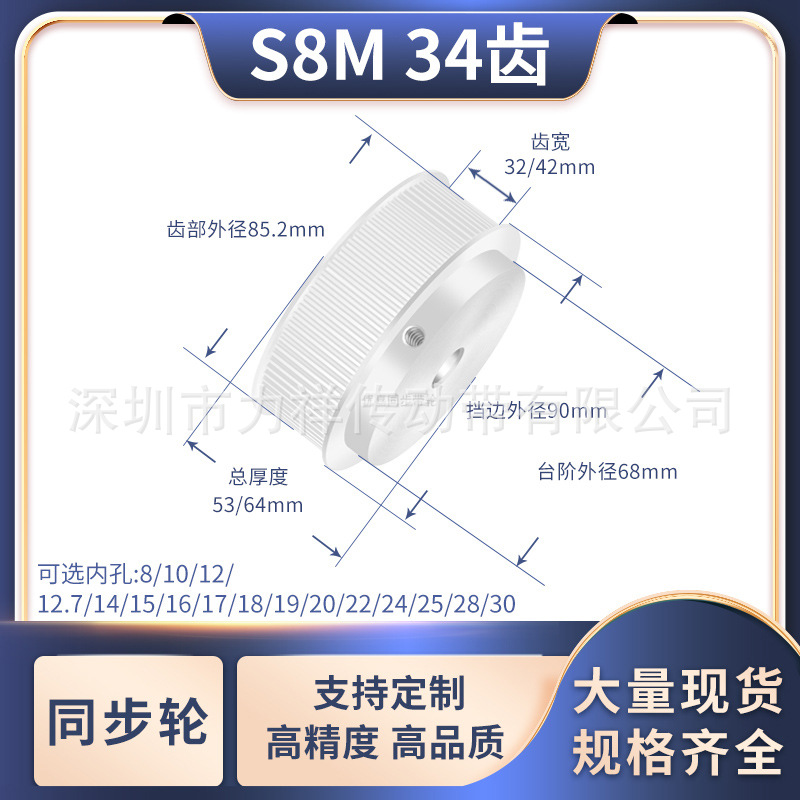 同步带轮S8M34齿宽32/42内孔14 15 16 17 18 1920齿形带同步轮S8M