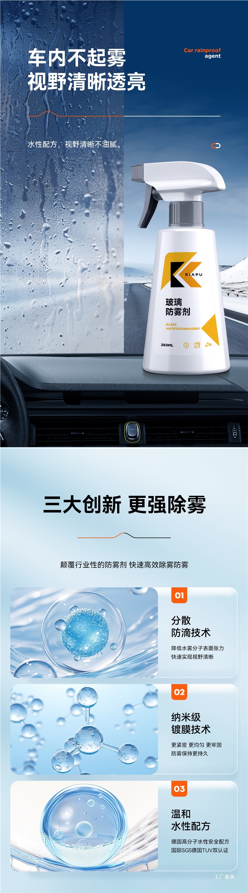 Rearview Mirror Car Rainproof Spray Anti-Fog Agent Rainy Day Waterproof Window Glass Coating Water Repellent Spray Peihui