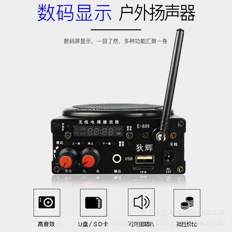 Dihui 609 Bluetooth リモコン屋外アンプ小型ポータブルデジタルディスプレイワイヤレスサウンドアンププレーヤー|undefined