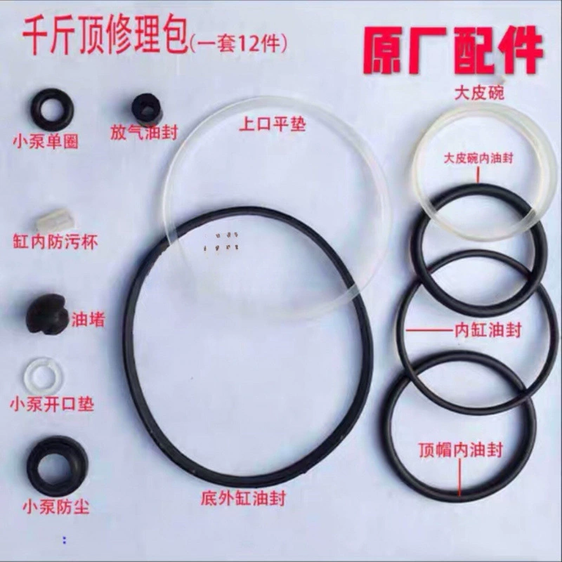 2-200 тонн 0kg ремонтный комплект, тип сальника, кольцевые аксессуары, гидравлическое уплотнение, резиновая масляная пробка, уплотнительное кольцо, вертикальное