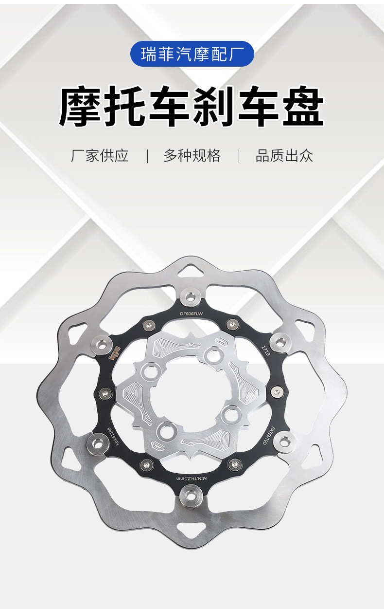 260MM true floating three-ring brake disc, suitable for BEAT, MIO, and VARIO motorcycles in Southeast Asia, GALFERI accessories