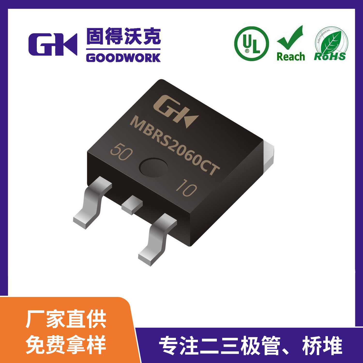 现货供应GK品牌 MBRS2060 肖特基二极管 TO-263封装 厂家直销