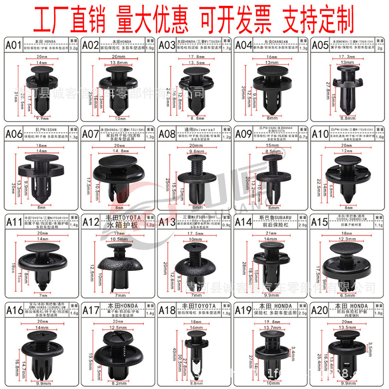 Car trunk fender fender buckle fender sunroof front wall deflector buckle Car trunk fender fender buckle fender sunroof front wall deflector buckle